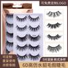 Rose Gold Carton 5 Pairs Of False Eyelashes Simulation Soft Thick Natural Slender False Eyelashes