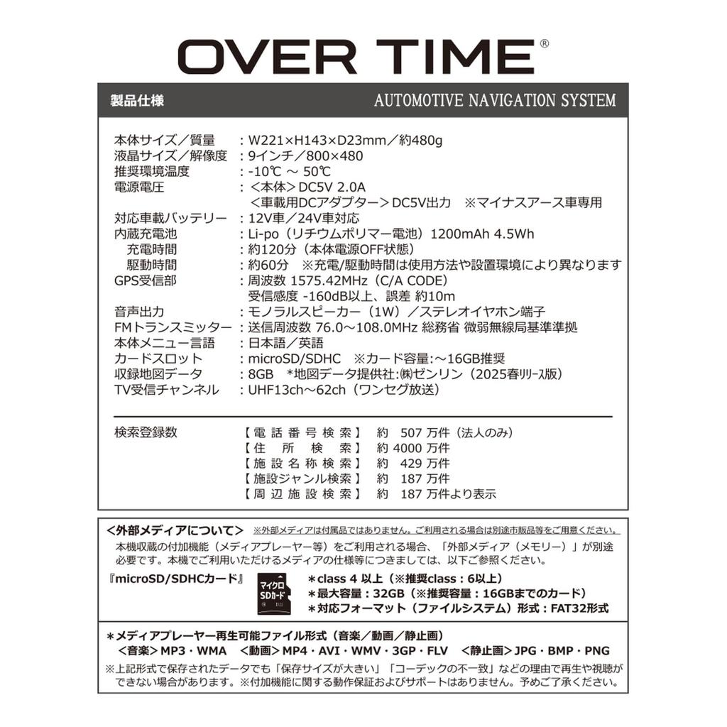 OVER TIME Zenrin Portable Navigation System 9-inch OT-N904AK