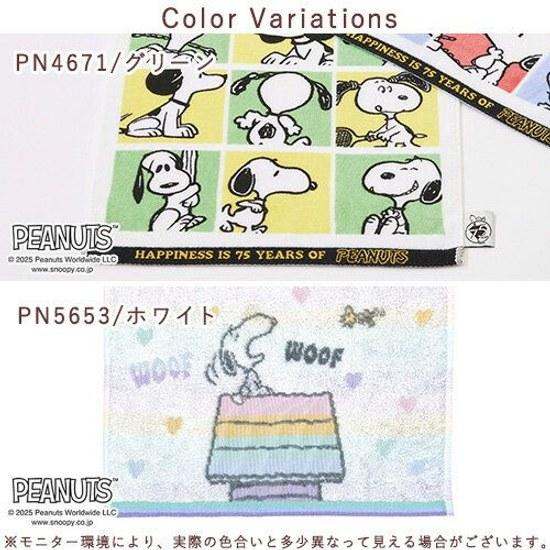 MarathonUp 20000 Yen OFF CouponSnoopyFace TowelNishikawaNishikawa LivingMade Japan100 CottonCharacter Towel3480SnoopyCute