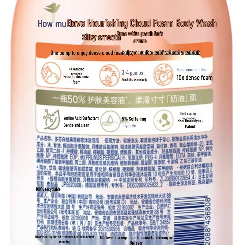 Dove White Peach Foaming Shower Gel (24x215ml Case)