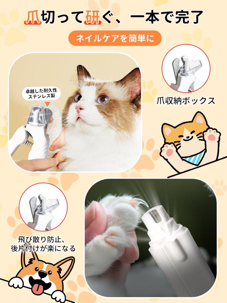ANGEL CITIZ Cat Nail Pet Nail Dog Nail Clippers Visible Blood LED Electric Nail Nail Nail Storage Prevents Ingrown Quiet and Safe Suitable for and