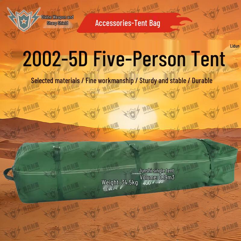 Shenbing Lidun NZB2002 Portable Outdoor Tent Series