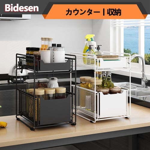 Bidesen Under-Sink Storage Rack, 2-Tier, White, 28cm Wide, Sliding Storage, Under-Sink Storage Rack, Under-Bathroom Storage, White, Under-Sink Storage