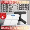 Rechargeable Electronic Scale Weight Scale For Home High Precision Body Scale Dormitory Family Men and Women Small Durable Weighing