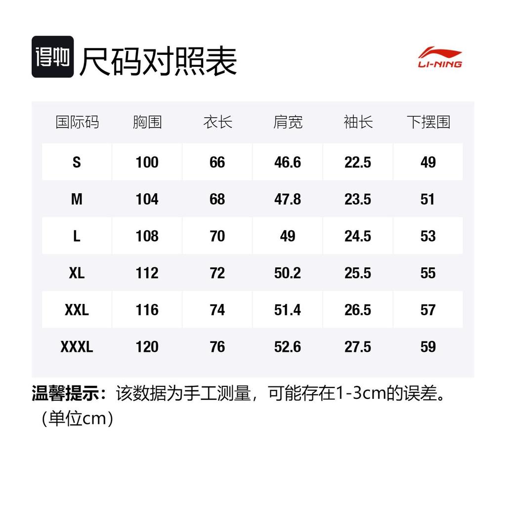 Li Ning China Culture Collection T Shirt Men's White AHST205-1