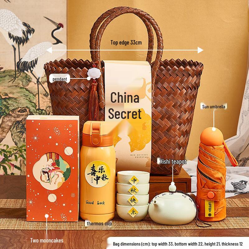 Mid-Autumn Festival Employee Gift Set