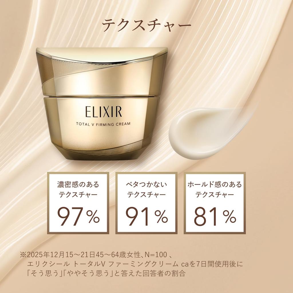 Elixir Cream Total V Firming Cream ca Refill 50g Night Cream Care Collagenesis Superieur ELIXIR [2026 Model] Anti-aging