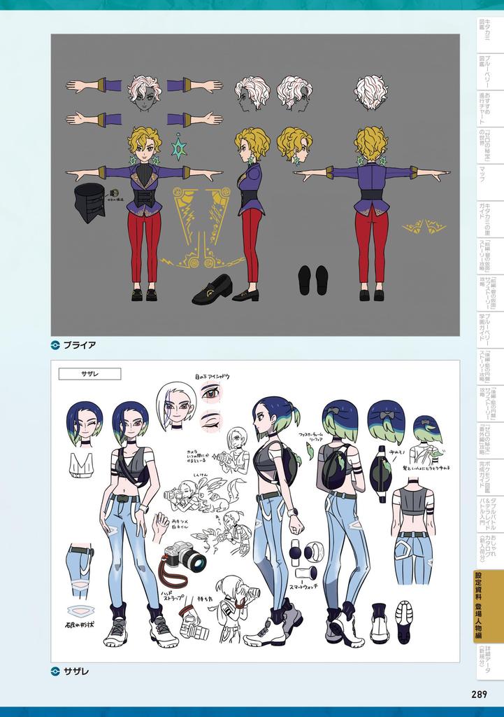 Pokemon Scarlet Violet Treasure Official Guidebook Complete Story Strategy Zero's (-)