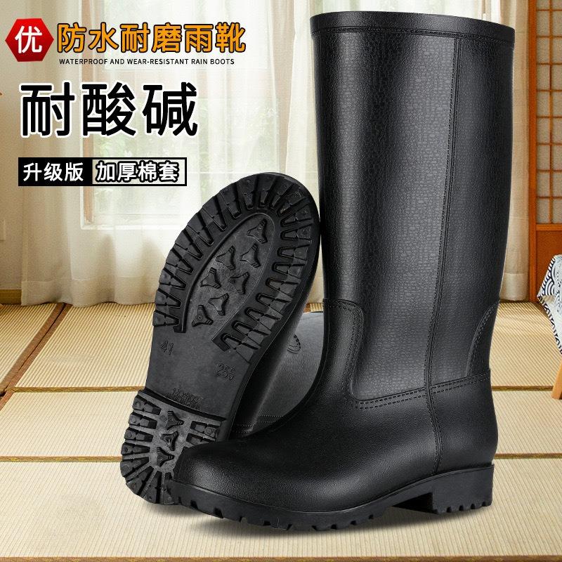 New Black Labor Protection Rain Shoes Men's Rain Boots Long Tube + Water Protection Shoes Fishing Construction Site Plastic Shoes Men