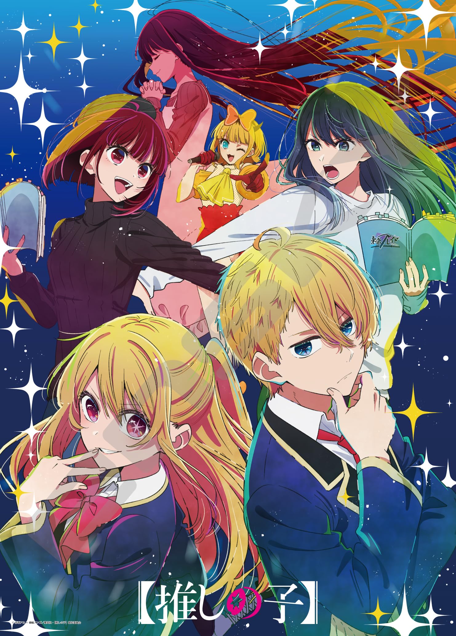 

Пазл TV Аніме [Oshi no Ko] Світ Розваг 2 500 Шматків (500-556)