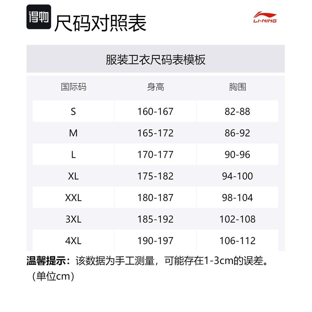 Li Ning Fitness Series Sweatshirt Men's Mixed Color Mist Gray AWDU063-2