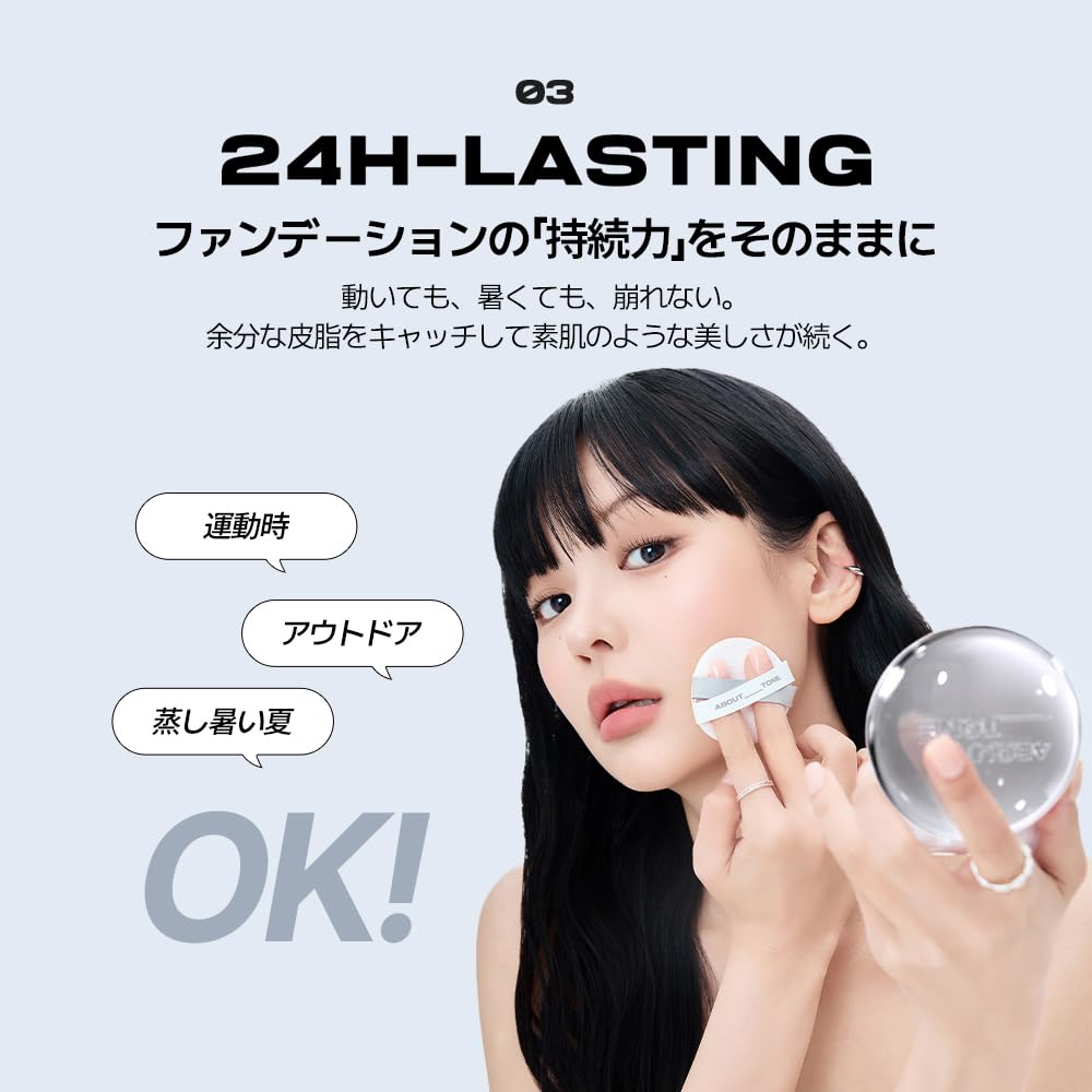 ABOUT TONE Skin Layer Fit Cushion #19 Fair, 13g, Foundation, Semi-Matte, High-Fidelity Coverage, Suitable for Cool and Warm Skin Tones