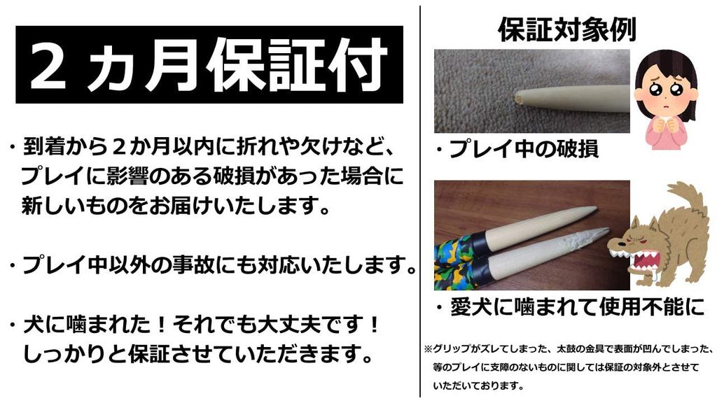 Bachi Kobo My Paulownia Wood Camouflage Glossy [My -Kizuna-] 2-Month Warranty, All-Purpose (For Precision) Bachi, Color, (Camouflage Orange)