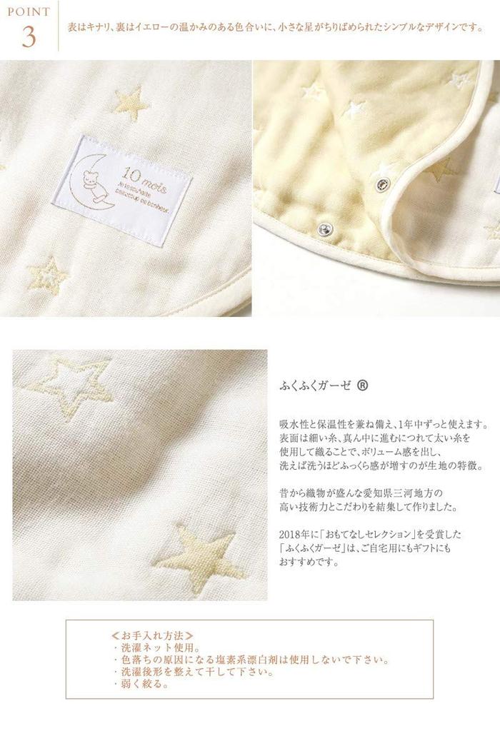 10mois Fluffy Gauze Baby 58cm For Newborns to 3 Years Old (6-Layer Gauze) Sleeper, 100% Cotton, Ecru, Length,