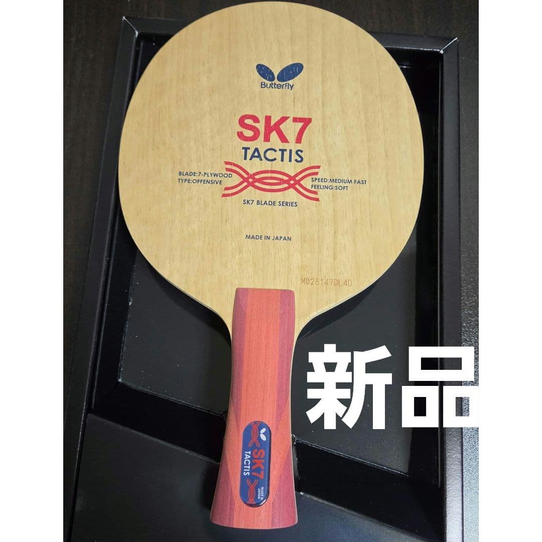 Used Butterfly SK7 TACTIS Rare New Unused