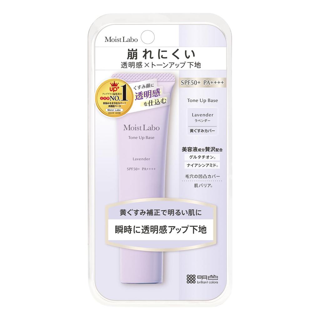 Moist Labo Tone Up Primer Lavender 30g Prevents makeup from coming off Covers pores < > SPF50+ PA++++