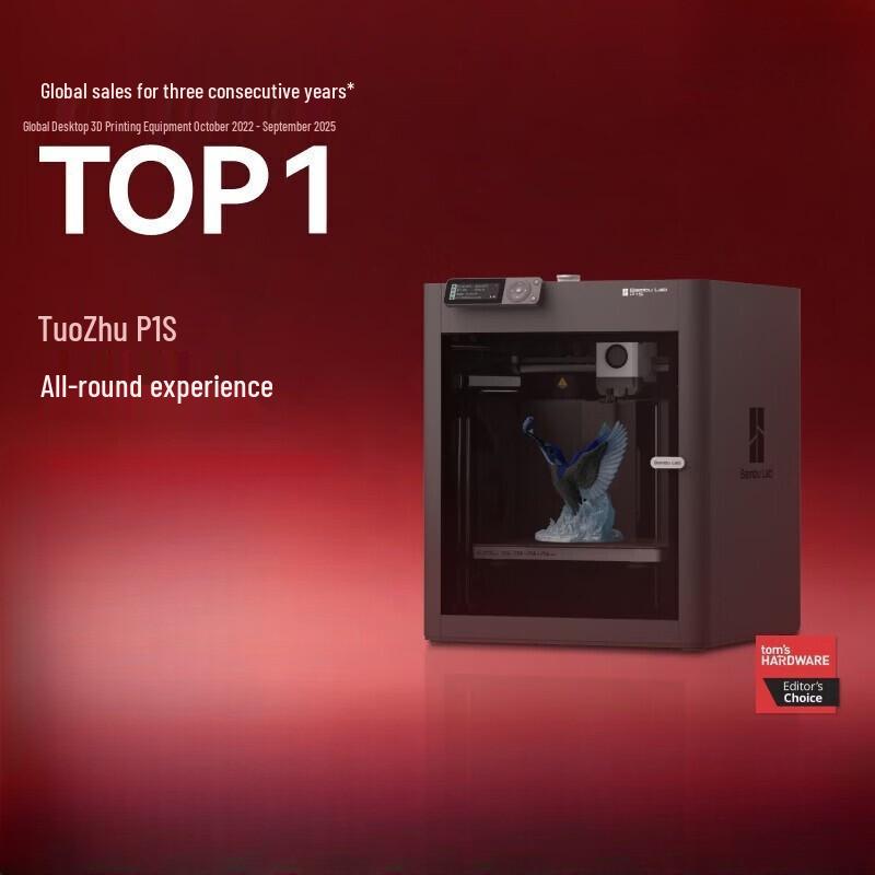 Bambu Lab P1S FDM 3D Printer