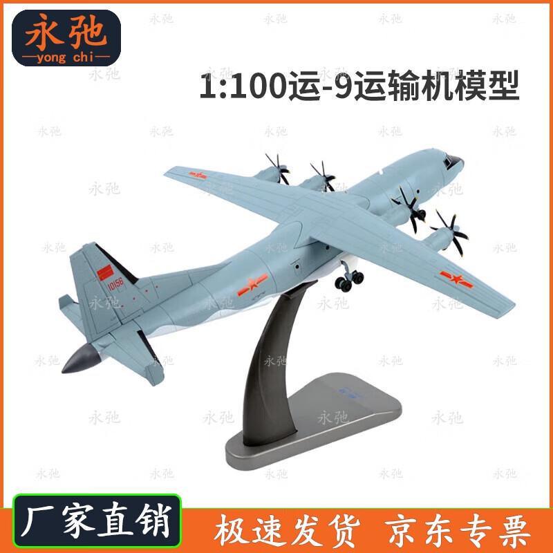 Yongchi Y-9 Transport Aircraft Model