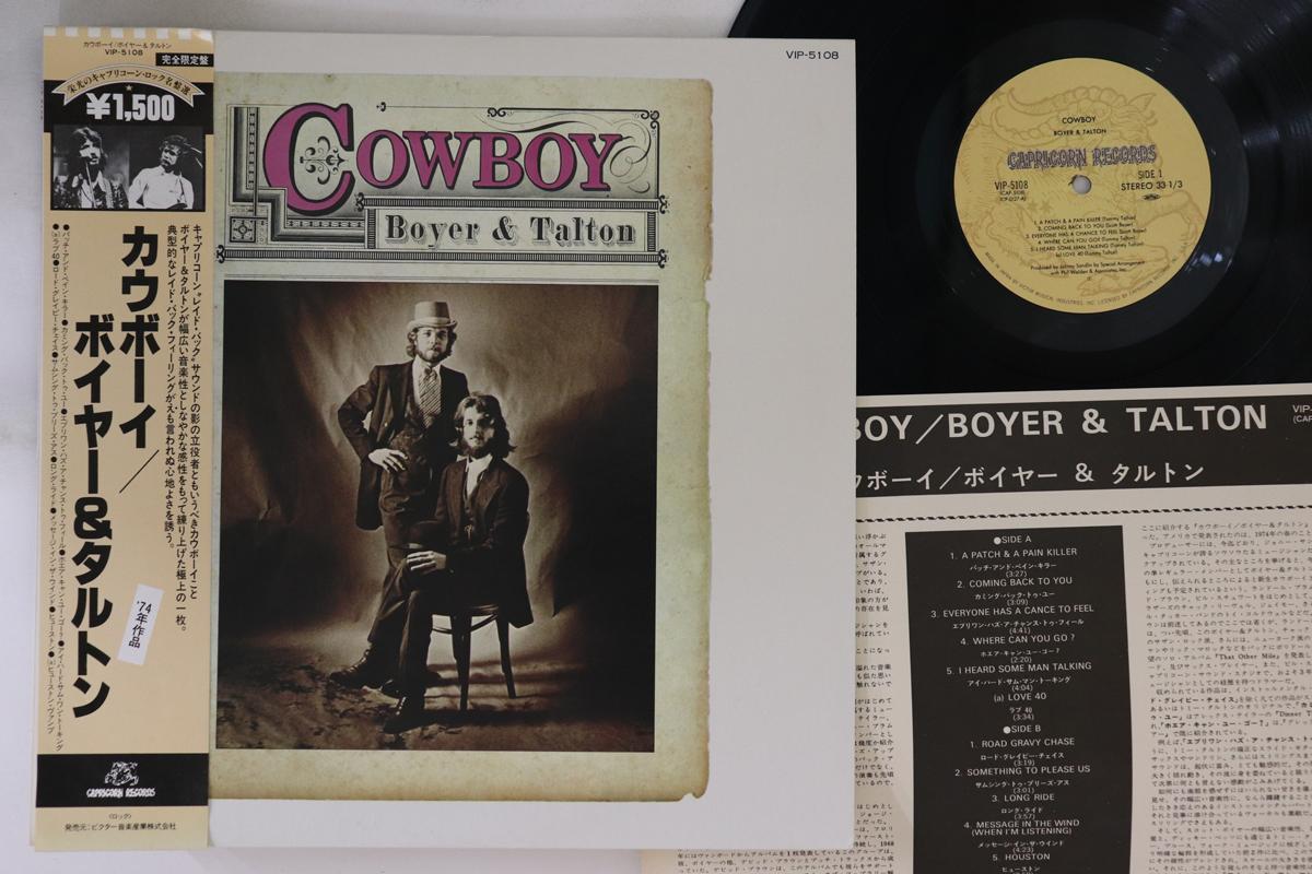

LP Record BOYER & TALTON - Cowboy VIP5108 CAPRICORN 1975 Japan Obi Rock Used