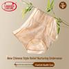 New Chinese Style Seamless High Waist Underwear with PLA & Silk Crotch (3-Pack)