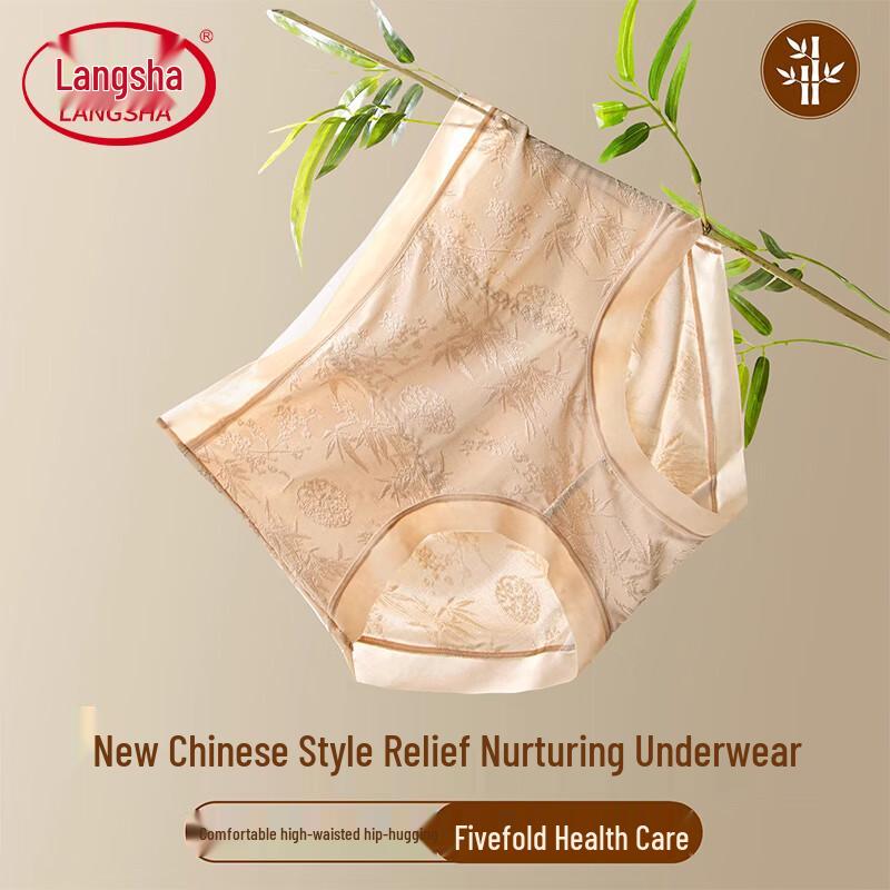 Langsha New Chinese Style Seamless High Waist Underwear with PLA & Silk Crotch (3-Pack) XL
