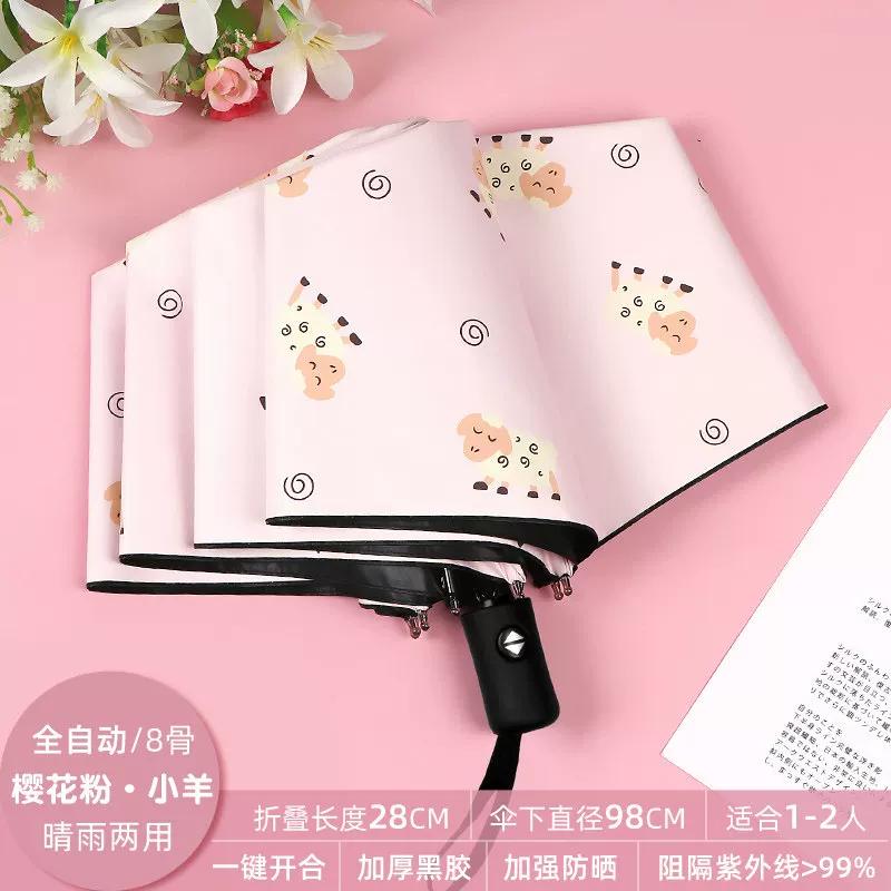 Cute Folding Umbrella for Girls with Black Coating for Sun Protection and Uv Protection, Manual and Fully Automatic, Dual-Use for Sun and Rain