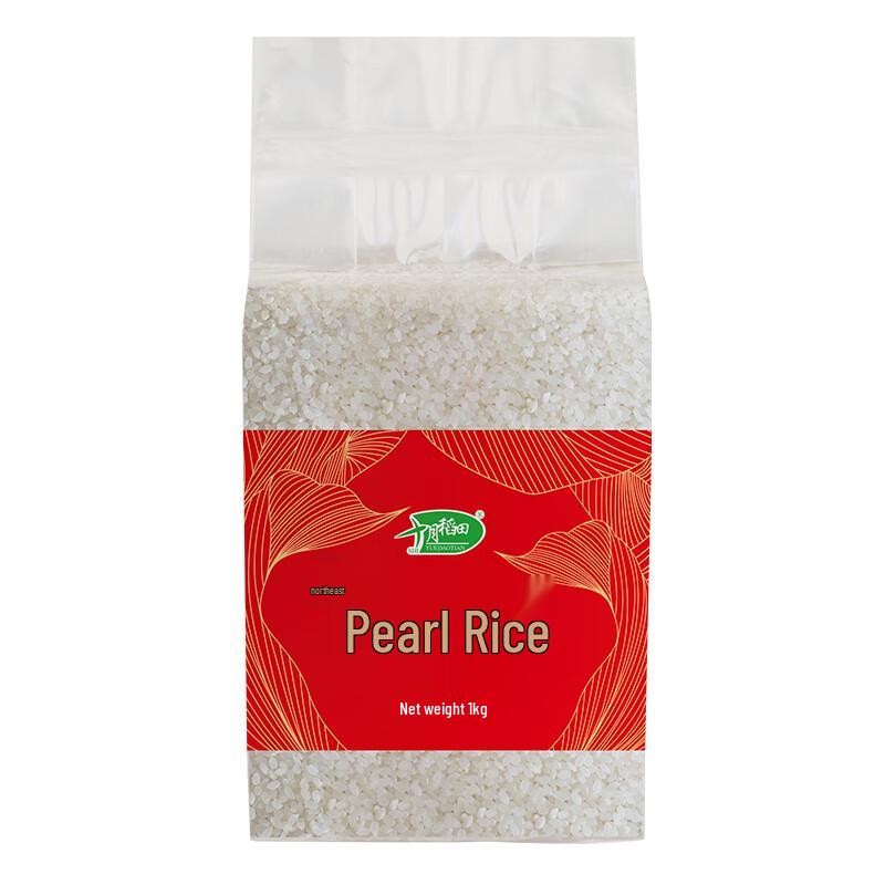 October Rice Field Pearl Rice