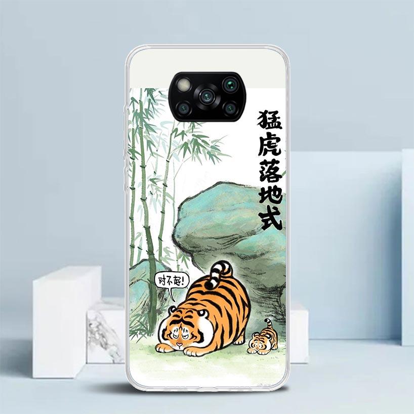 Cartoon Fat Tiger Phone Case For Xiaomi Poco F7 Ultra X5 X6 X7 Pro M7 Redmi 15C 15 13C 13 12C 12 10C 10 10A 9 9C 9A 9T Cover Poc
