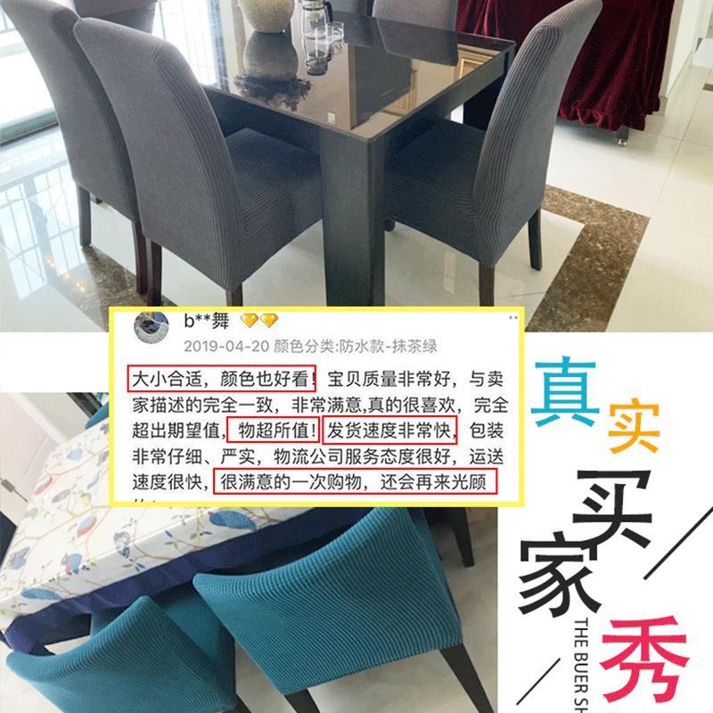 Modern Simple All-Inclusive Chair Cover Semi-Circular Dining Table Dining Chair Cover Integrated Backrest Simple Elasticity