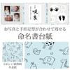 and naming book with cute animal blue and name can all fit in Baby and naming book mount A item for boys and girls return naming naming Made in Japan