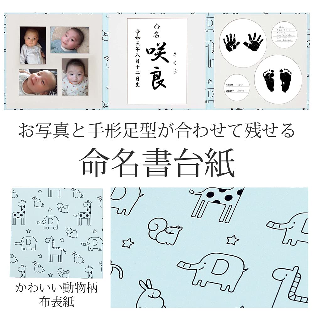 and naming book with cute animal blue and name can all fit in Baby and naming book mount A item for boys and girls return naming naming Made in Japan