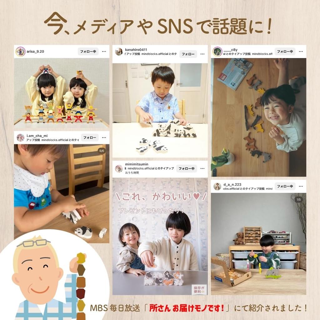 Heart Building Blocks ZOO [MIND BLOCKS]