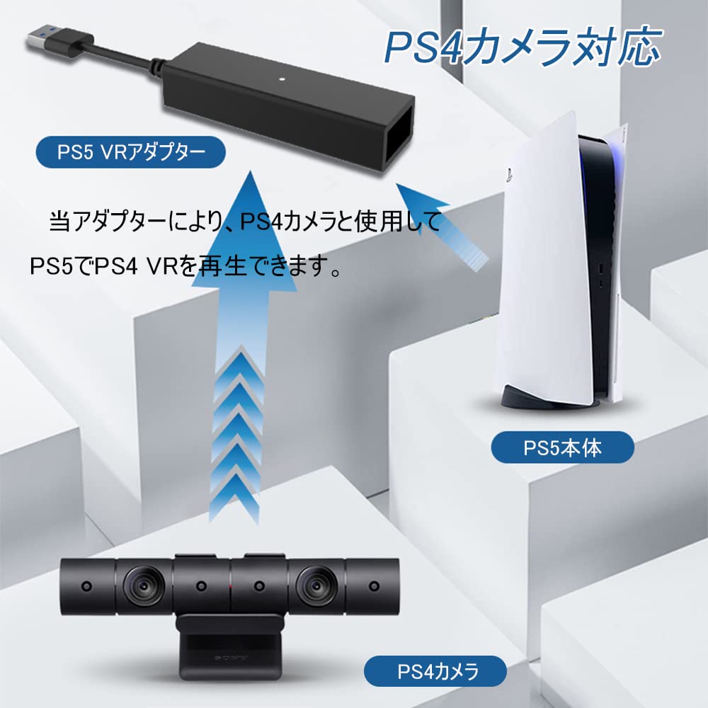 PS5 VR Adapter VR Adapter for PlayStation 5 PlayStation 4 Camera Adapter PS Camera Connector 5Gbps High Speed Data Transfer Signal Stability