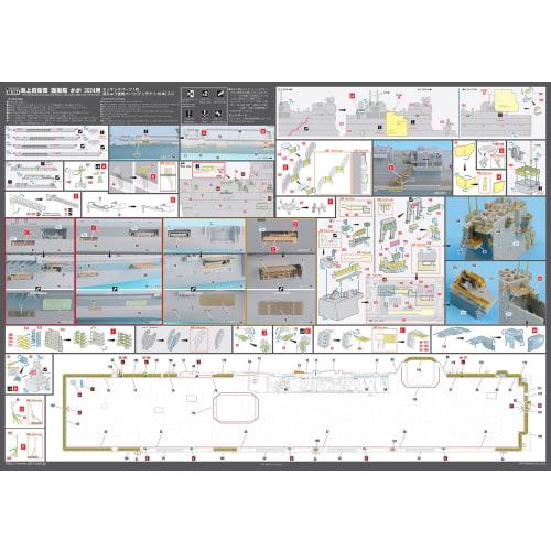 Pit-Road 1/700 GB Series Upgrade Parts for Japan Maritime Self-Defense Force Destroyer Kaga 2024, Plastic Model Parts GB7024 (Ship)