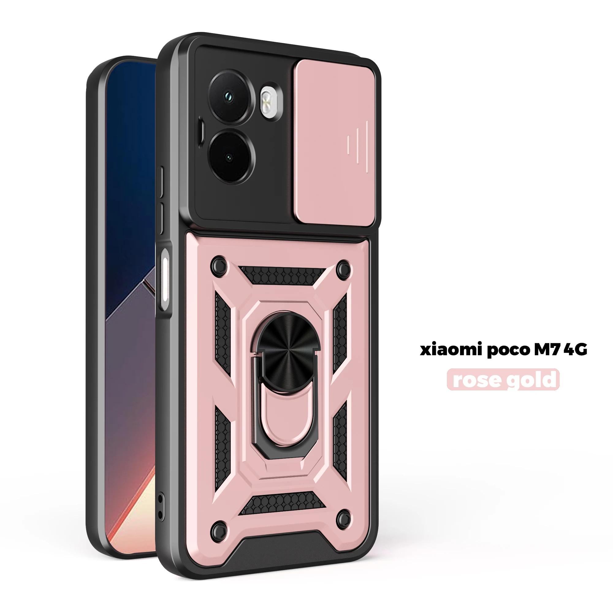 

Shockproof Armor Case For Mi POCO M7 4G Car Holder Phone Cover Camera Lens Protection Fundas Poco M7 рожевий колір золота