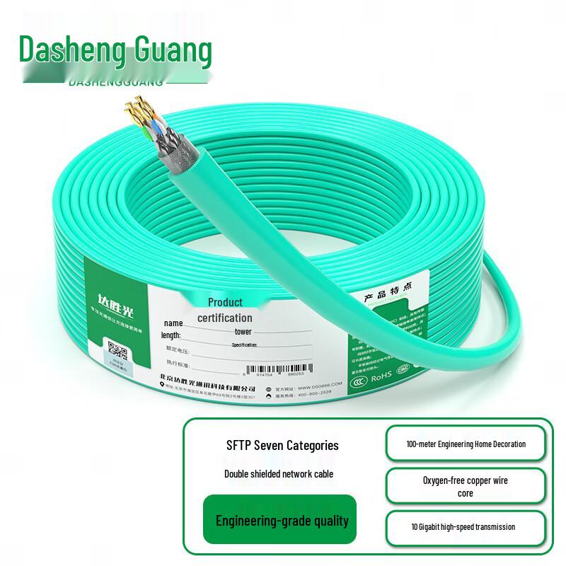 DashengGuang Professional Grade Ethernet Network Cable