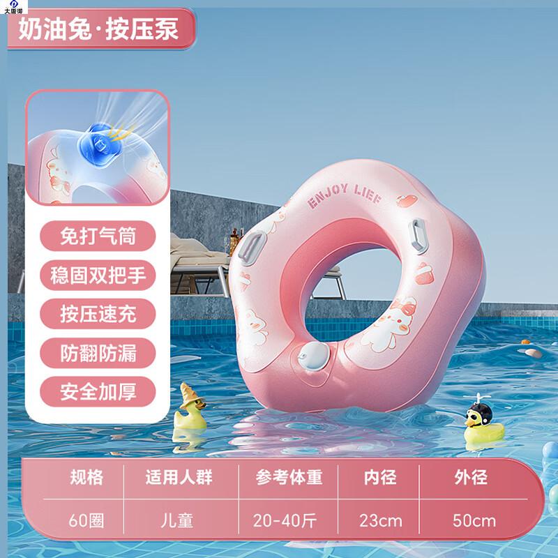 Datangyu Inflatable Swimming Ring with Dual Handles