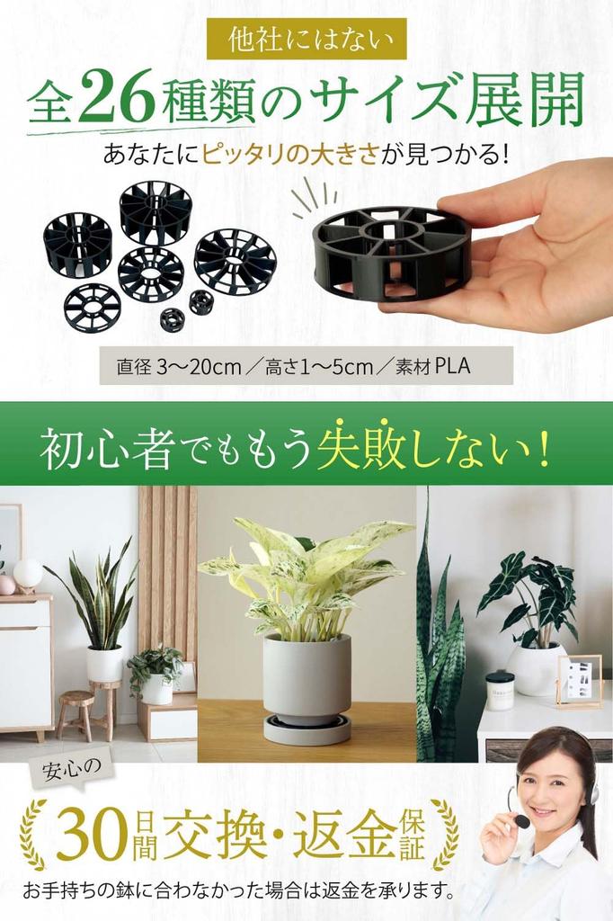 Diameter 15cm Height 5cm Inakougei Pot Cover Raised Bottom Pot Height Adjustment Root Rot Prevention Diameter Height Improved Breathability Healthy