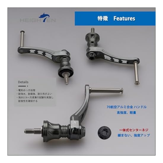 HEIGHTEN 45-50mm Adjustable Reel Handle (No Knob) Universal for SHIMANO and DAIWA Spinning Reels, Ar