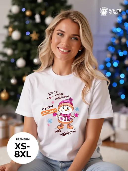 Best Daughter Christmas oversized T-shirt M