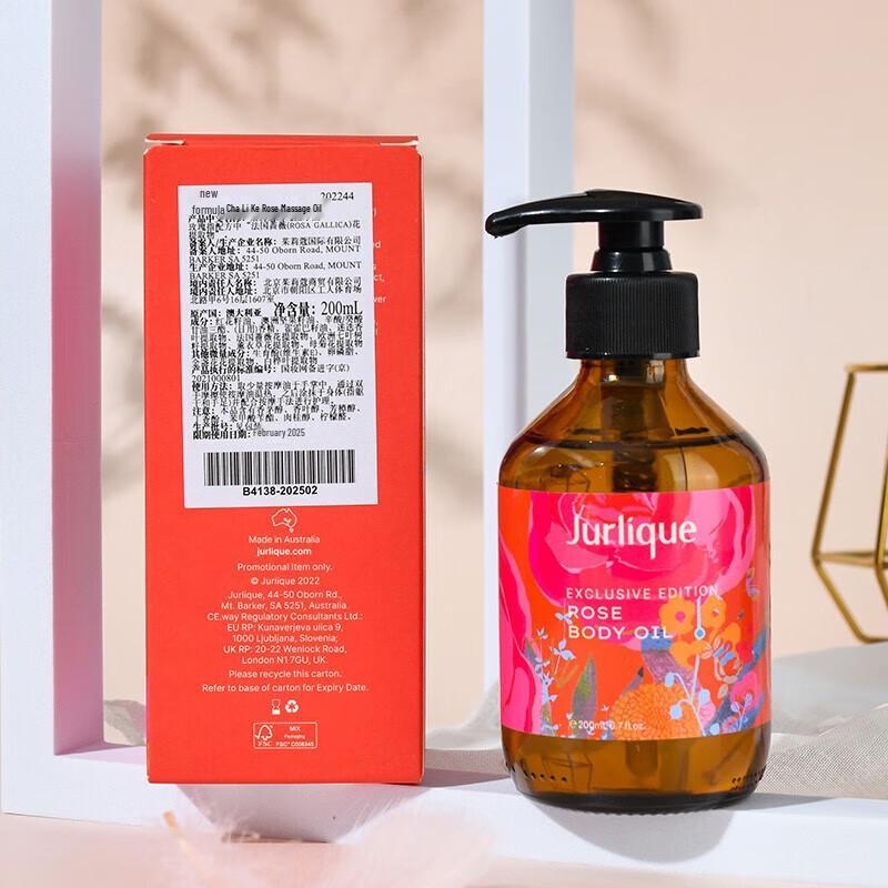 Jurlique 2025 Limited Edition Rose Massage Oil