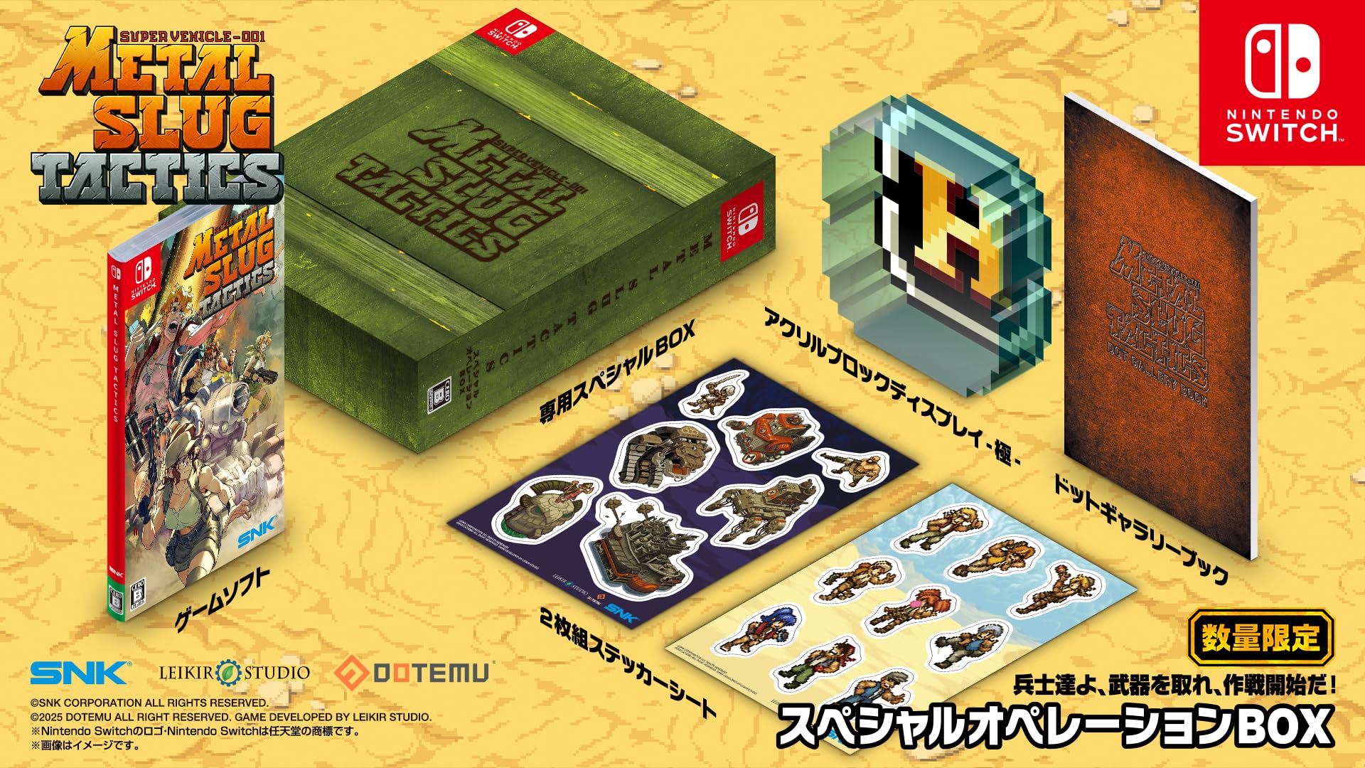 METAL SLUG TACTICS Специальная операция BOX Бонус Оригинальная цифровая обоя Распространение -Switch (ПК/смартфон)