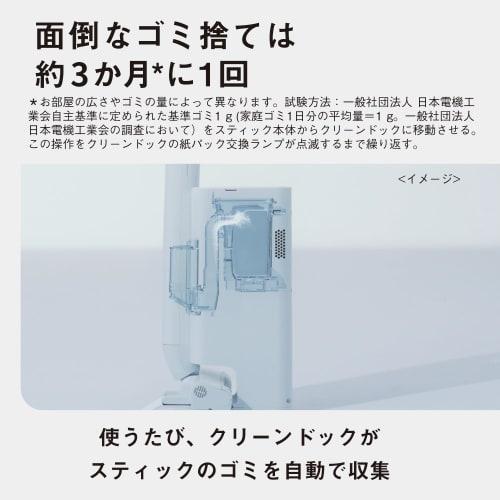 Panasonic Vacuum Cleaner Cordless Separate Type Stick Clean Dock Nanoe X Tangle-Free Brush White MC-NS100K-W