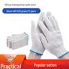 Yulong Thick Wear-Resistant Cotton Work Gloves