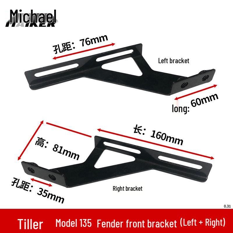 

Diesel Mini Tiller Mudguard & Gasoline Cultivator Soil Guard Bracket