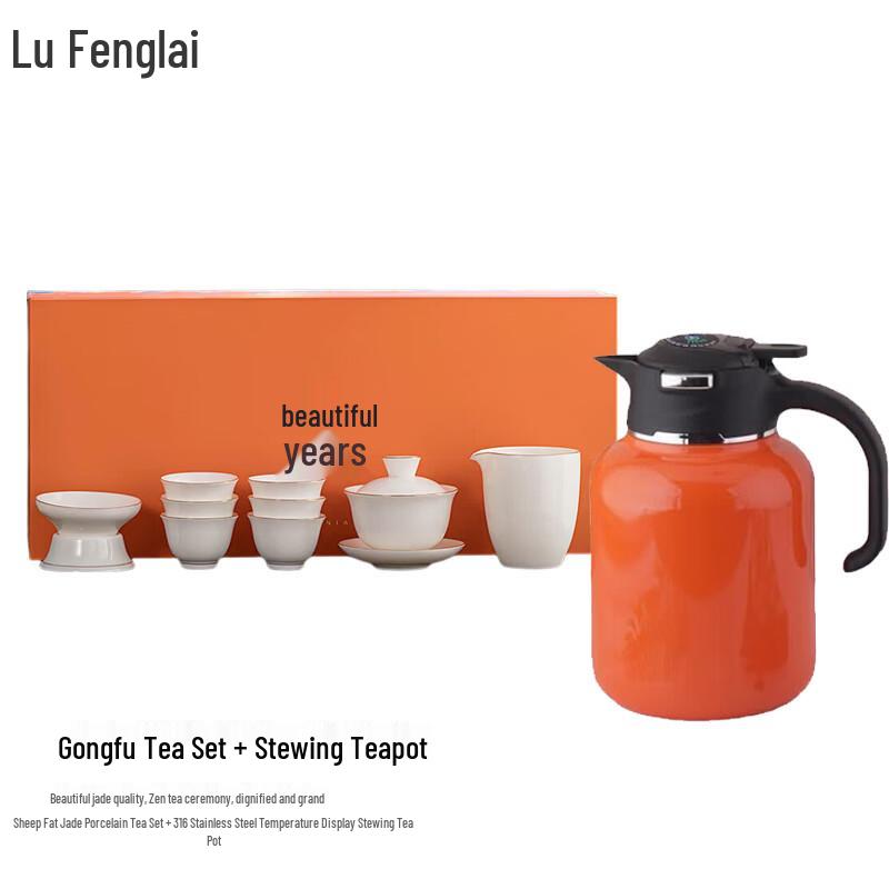 Lufenglai Gilded White Porcelain Kung Fu Tea Set with Insulated Pot