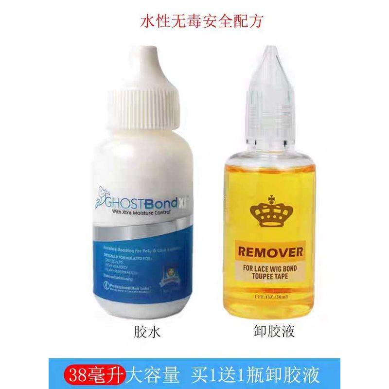 

Wig Glue Skin Special Hair Piece Glue Waterproof Sweat-Proof Film and Television Makeup Lace Headgear Beard Fixed Liquid Glue Default