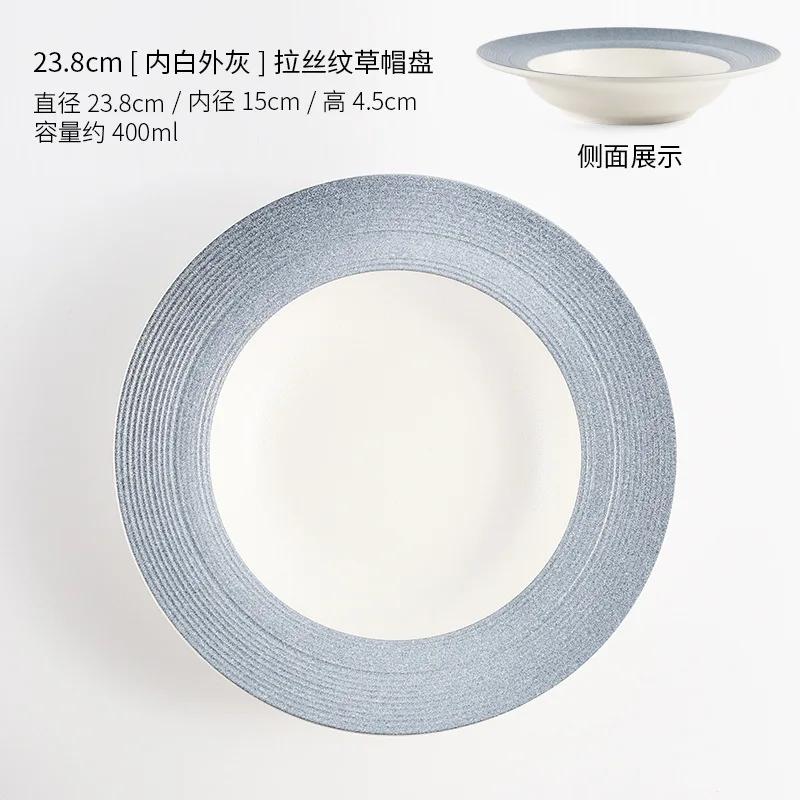 

Керамическая посуда Креативная тарелка «Соломенная шляпа» Бытовая тарелка для пасты с матовым узором Западная тарелка для супа