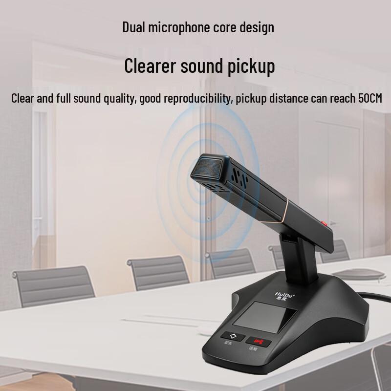 HuiDu HD-560 Series Digital Conference Microphone System (CN Version)