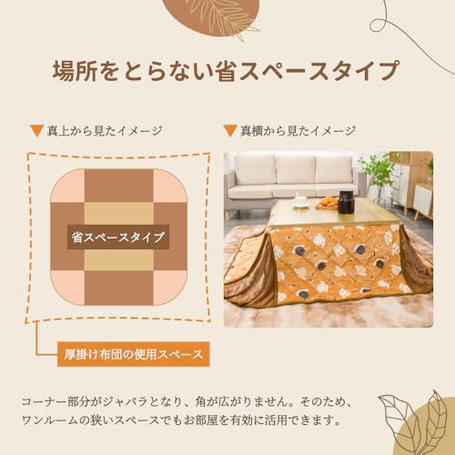 JEMA Kotatsu Futon, Space-Saving, Square, Kotatsu Comforter with Slit Design, Washable, Stylish Flannel Fabric, Warm and Smooth, 180x180cm, Snail Patt